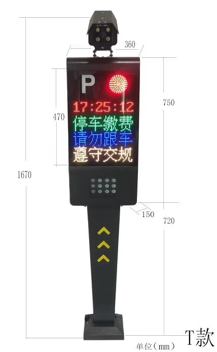 车牌识别一进一出四行屏